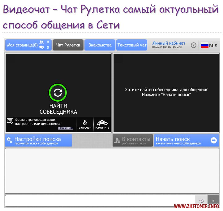 Видеочат рулетка онлайн с телефона бесплатно без регистрации casino x1257 com ru