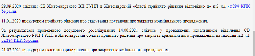 611a41252a7e7 original w859 h569 - ​У Житомирі прокуратура наполягає на розслідуванні справи, яку двічі закривали слідчі: про розтрату під час будівництва світлофора на Київському шосе