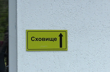 Житомир.info | Департамент Житомирської ОДА за майже 45 млн грн хоче  поремонтувати дві захисні споруди