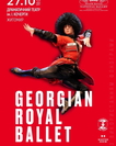Georgian Royal Ballet