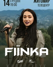 FIЇNKA