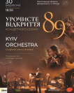89-й концертний сезон Житомирської обласної філармонії – відкриваємо гучно!