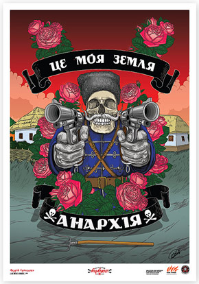 Республіка анархістів в Україні